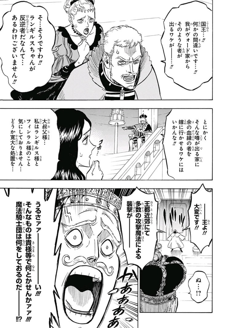 ブラッククローバー - 第173話 - Page 3