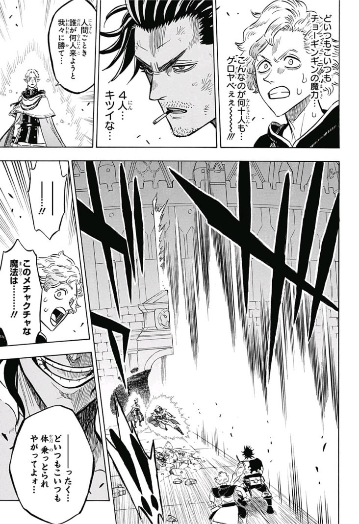 ブラッククローバー - 第173話 - Page 11