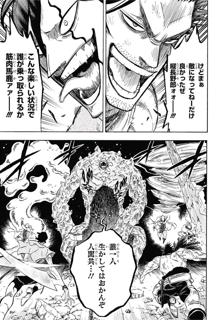 ブラッククローバー - 第173話 - Page 13