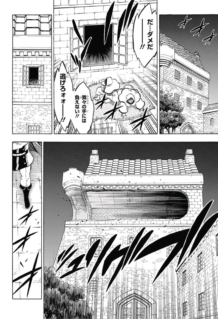 ブラッククローバー - 第172話 - Page 12