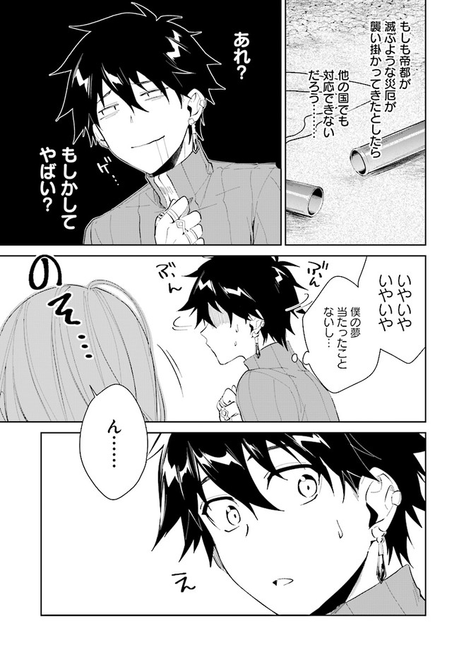 嘆きの亡霊は引退したい ～最弱ハンターによる最強パーティ育成術～ - 第17話 - Page 11