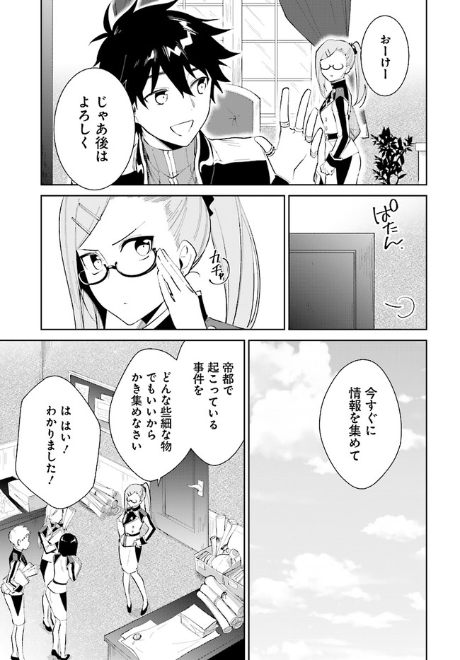 嘆きの亡霊は引退したい ～最弱ハンターによる最強パーティ育成術～ - 第15話 - Page 7