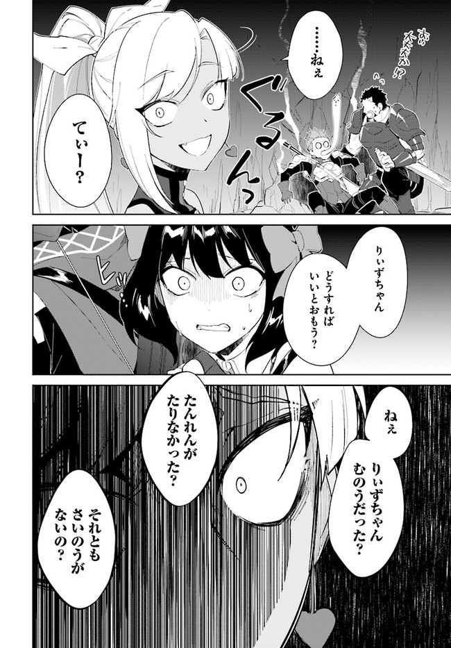 嘆きの亡霊は引退したい ～最弱ハンターによる最強パーティ育成術～ - 第13話 - Page 8