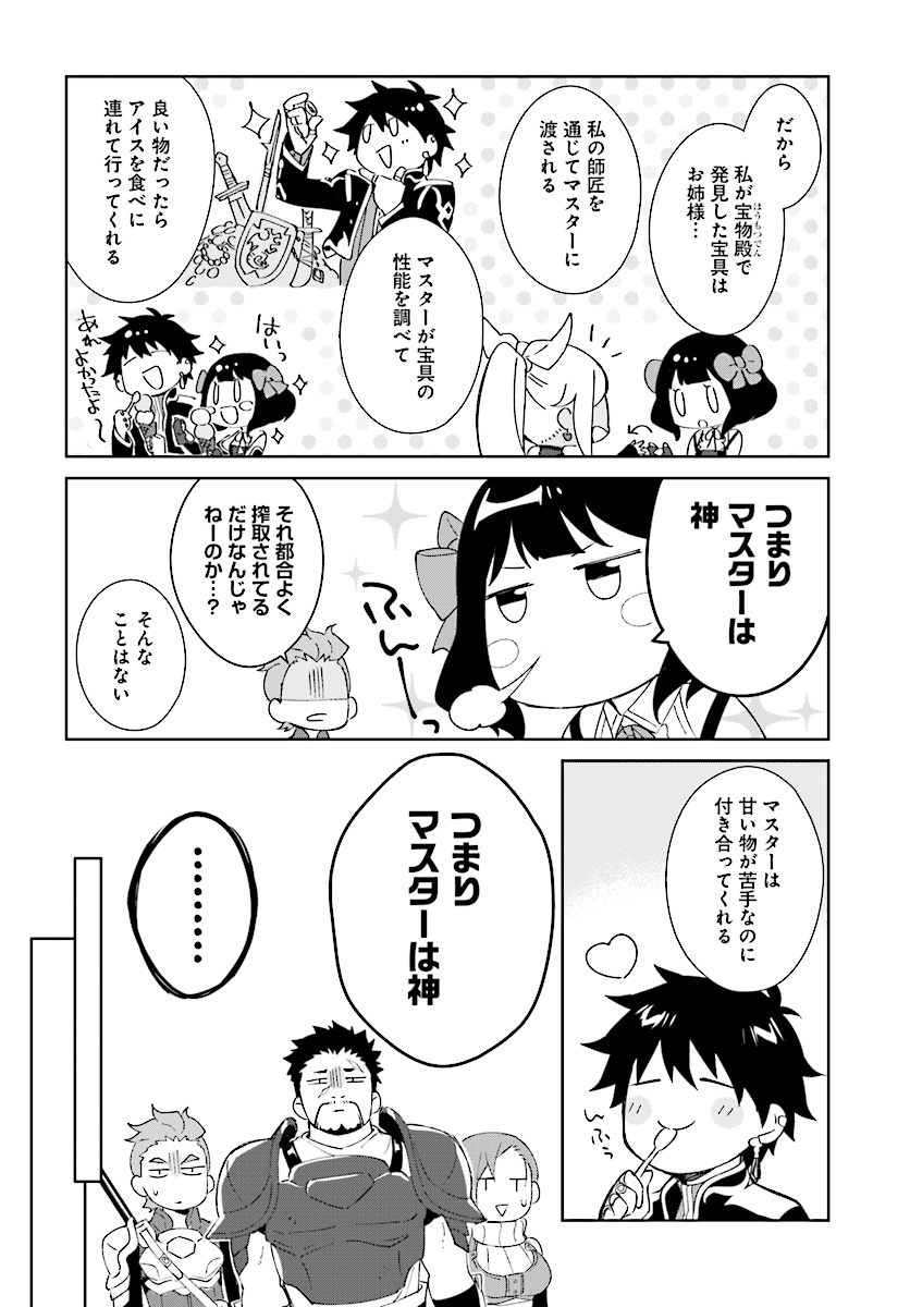 嘆きの亡霊は引退したい ～最弱ハンターによる最強パーティ育成術～ - 第8話 - Page 14