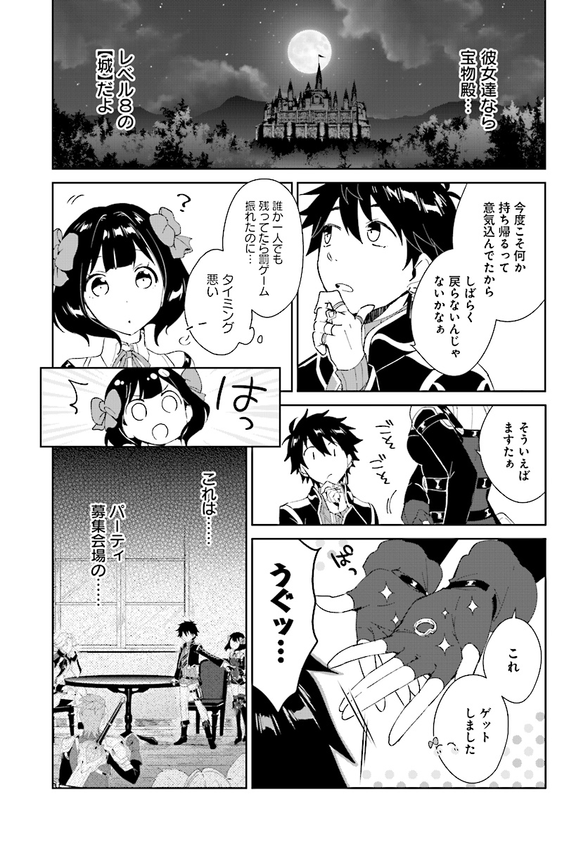 嘆きの亡霊は引退したい ～最弱ハンターによる最強パーティ育成術～ - 第3話 - Page 19