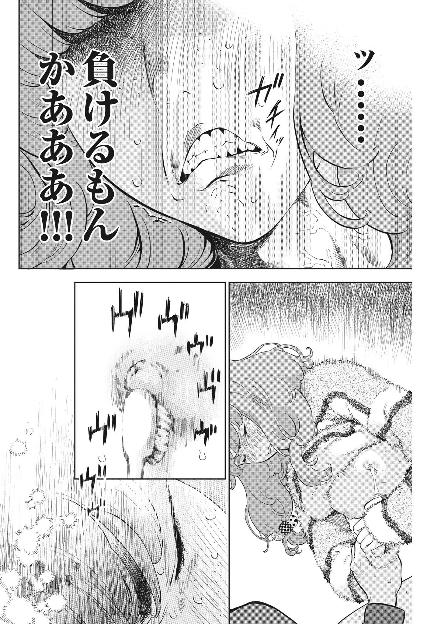 ガイシューイッショク！ - 第43話 - Page 18