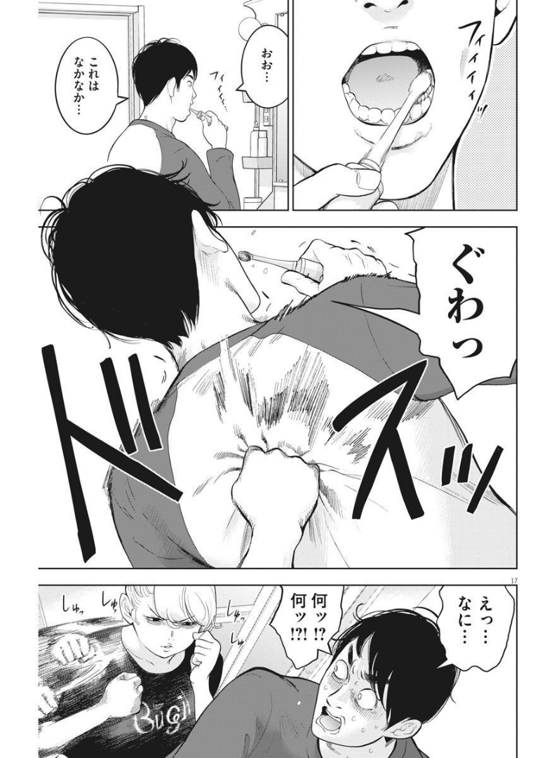 ガイシューイッショク！ - 第38話 - Page 17