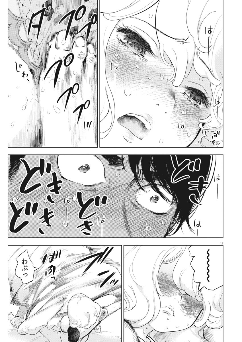 ガイシューイッショク！ - 第35話 - Page 17