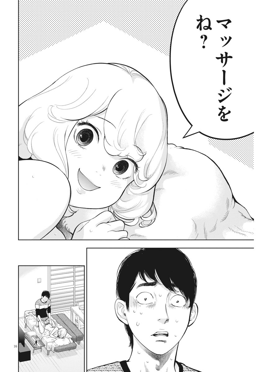 ガイシューイッショク！ - 第24話 - Page 16