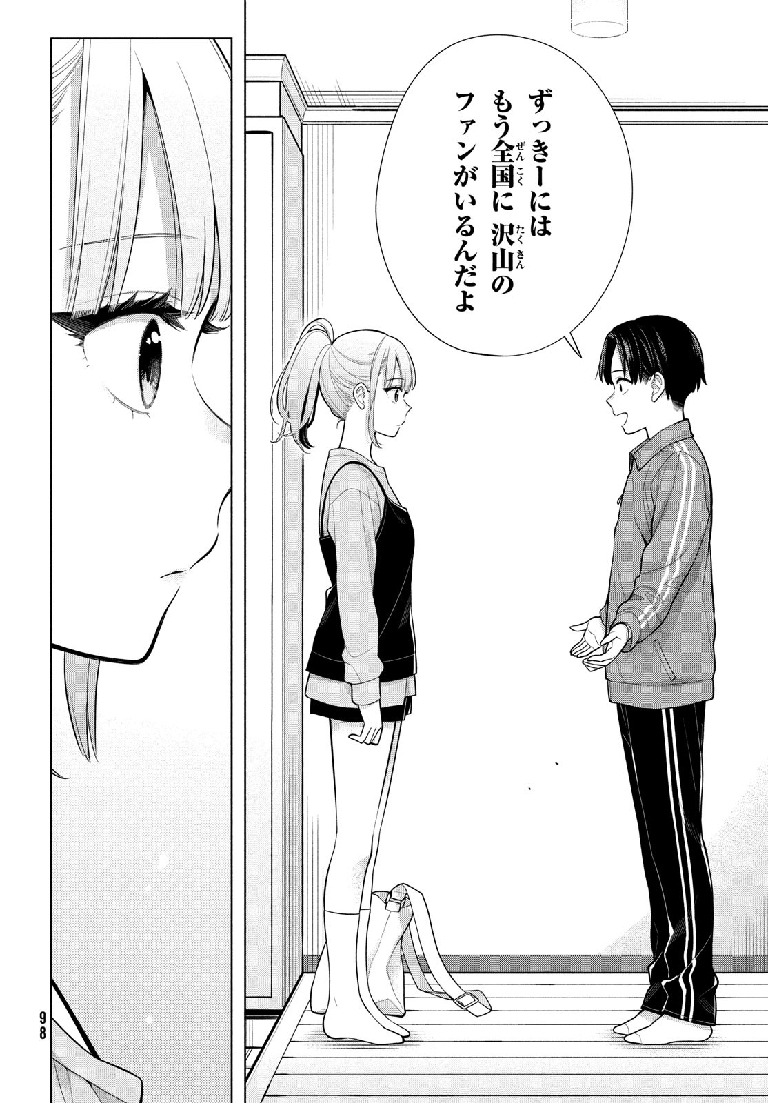 私をセンターにすると誓いますか？ 第7.2話 - Trang 4