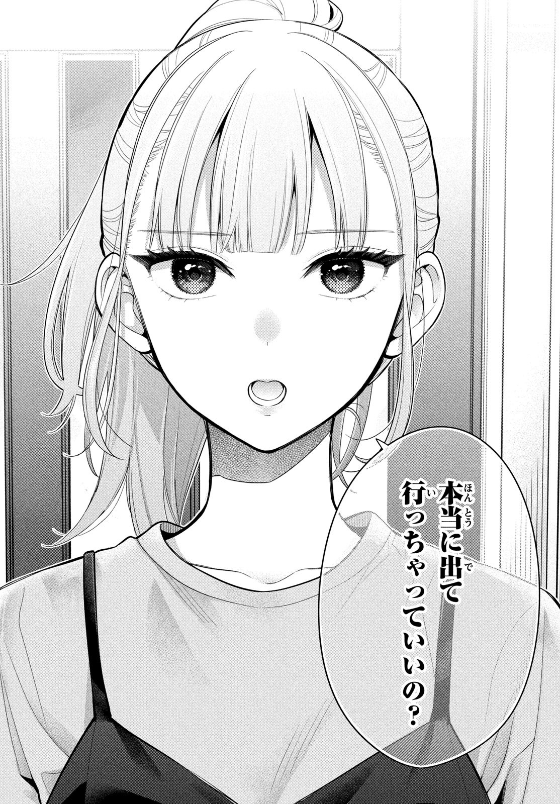 私をセンターにすると誓いますか？ 第7.2話 - Trang 8