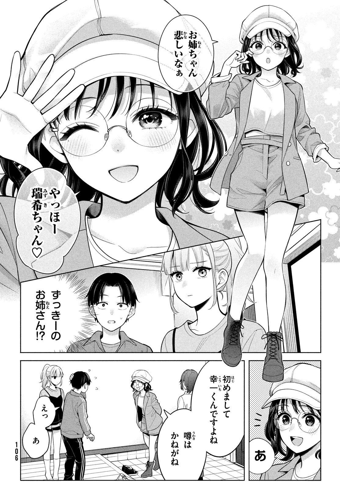 私をセンターにすると誓いますか？ 第7.2話 - Trang 12