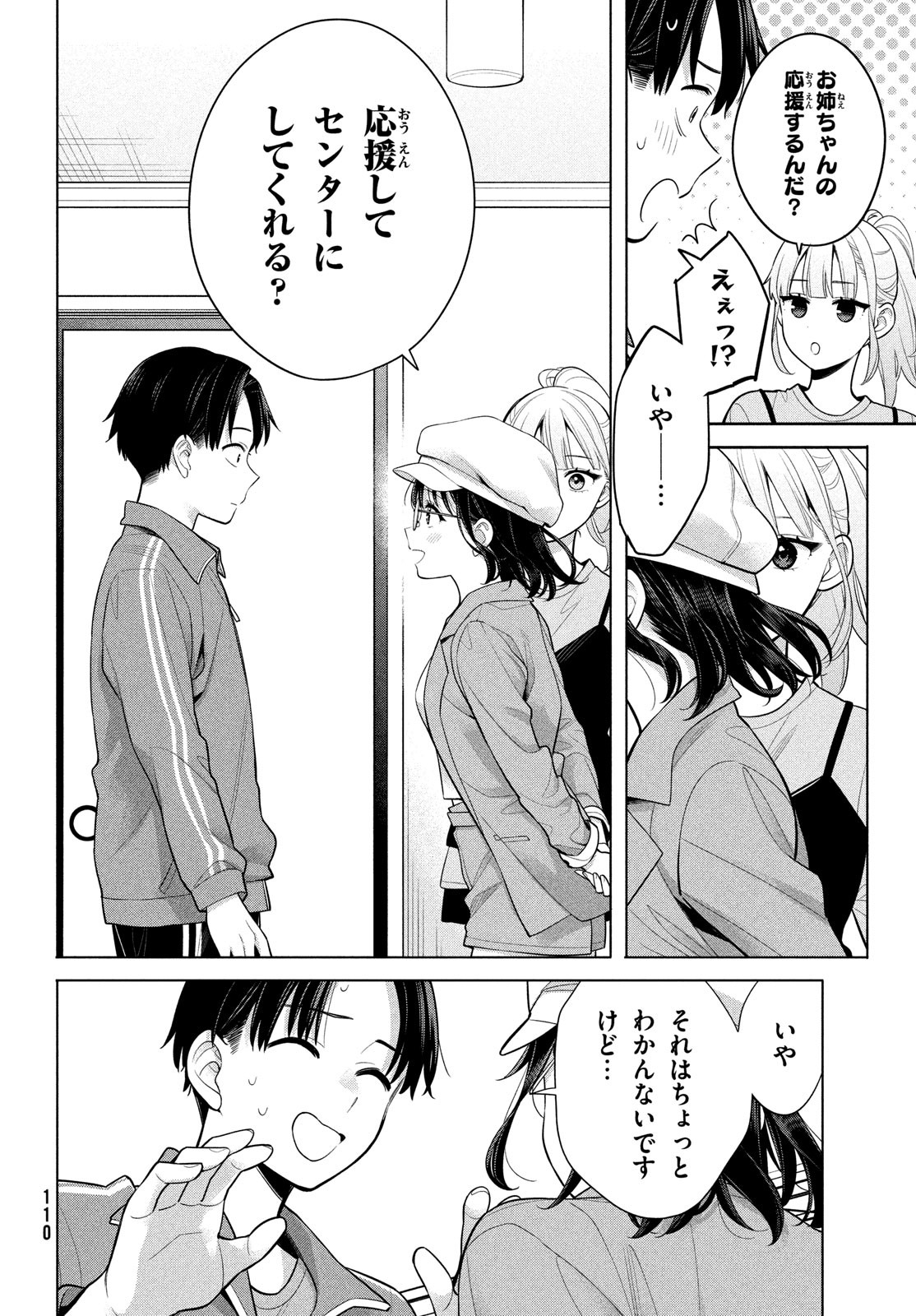 私をセンターにすると誓いますか？ 第7.2話 - Trang 16