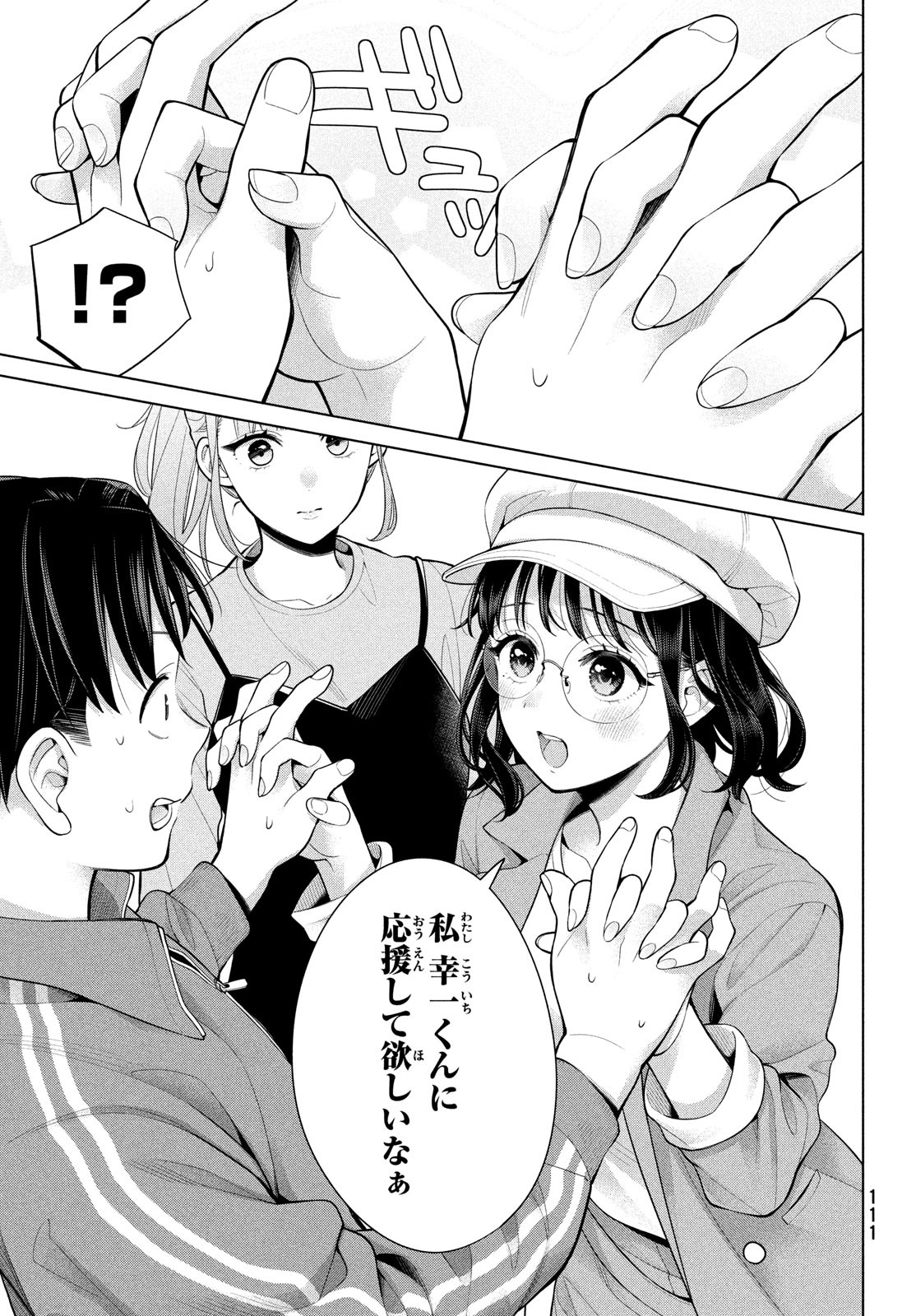 私をセンターにすると誓いますか？ 第7.2話 - Trang 17