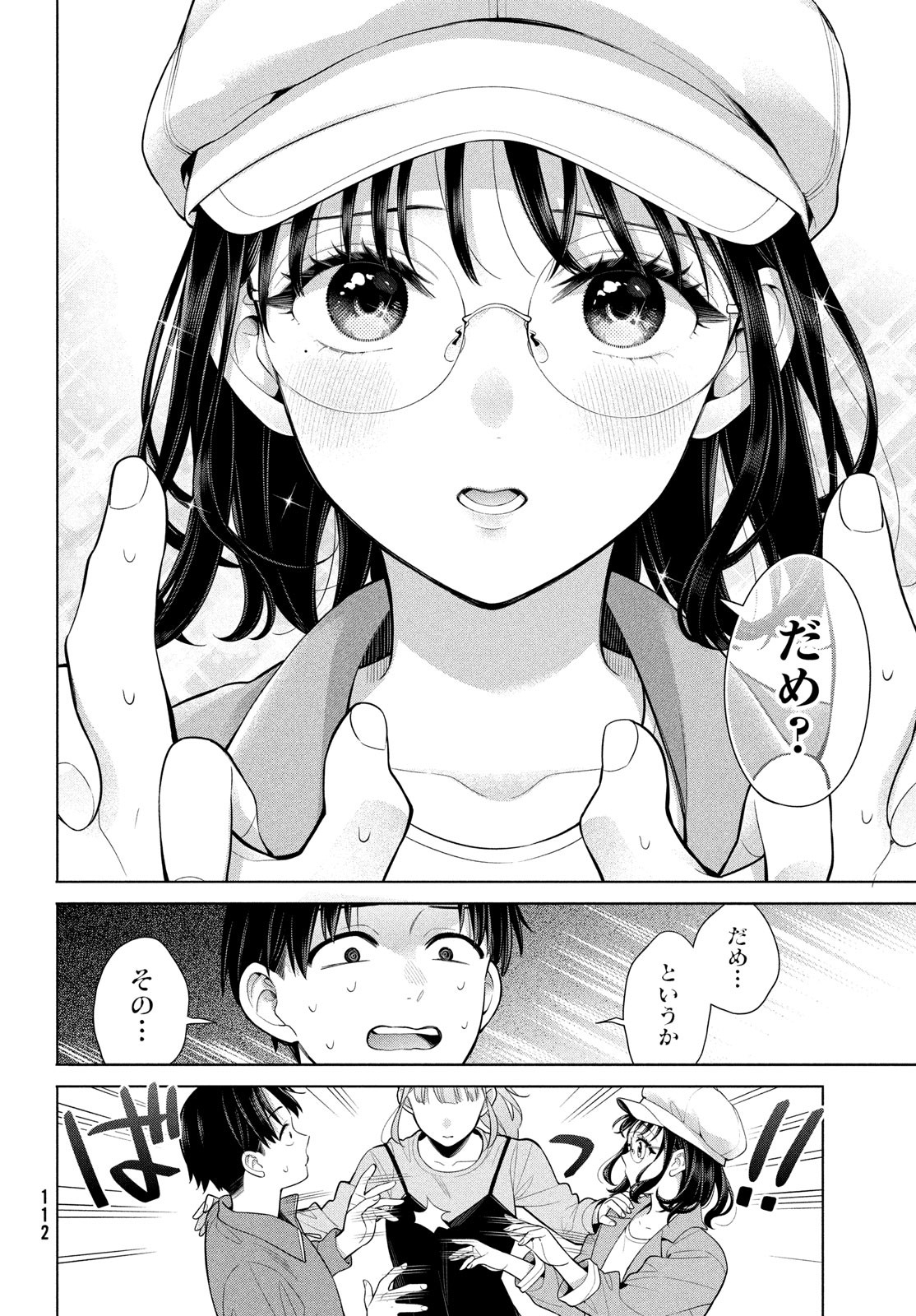 私をセンターにすると誓いますか？ 第7.2話 - Trang 18