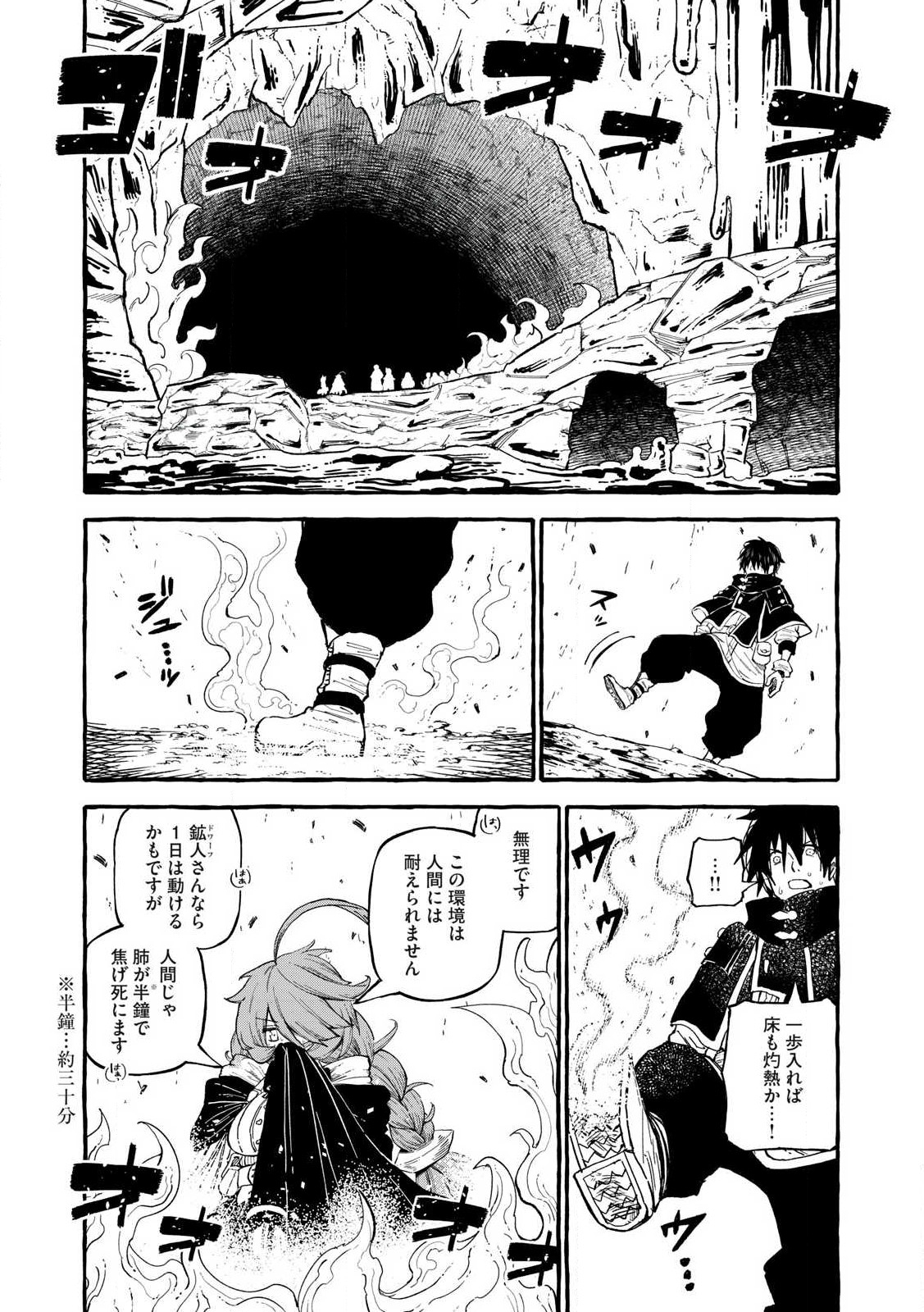 技巧貸与のとりかえし～トイチって最初に言ったよな?～ - 第57話 - Page 3