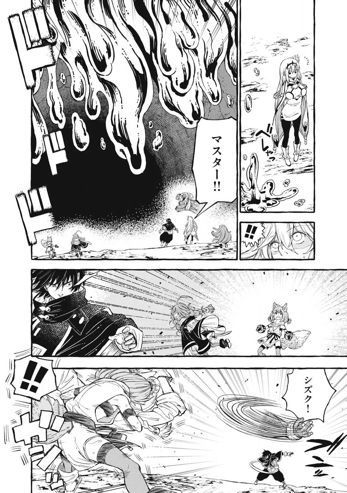 技巧貸与のとりかえし～トイチって最初に言ったよな?～ - 第57話 - Page 6