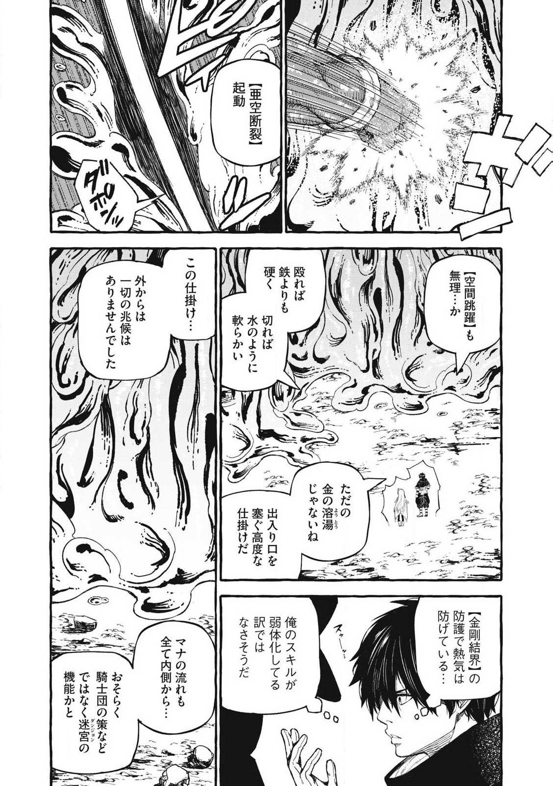 技巧貸与のとりかえし～トイチって最初に言ったよな?～ - 第57話 - Page 9