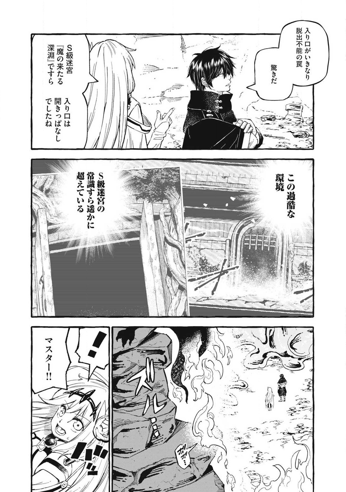 技巧貸与のとりかえし～トイチって最初に言ったよな?～ - 第57話 - Page 10