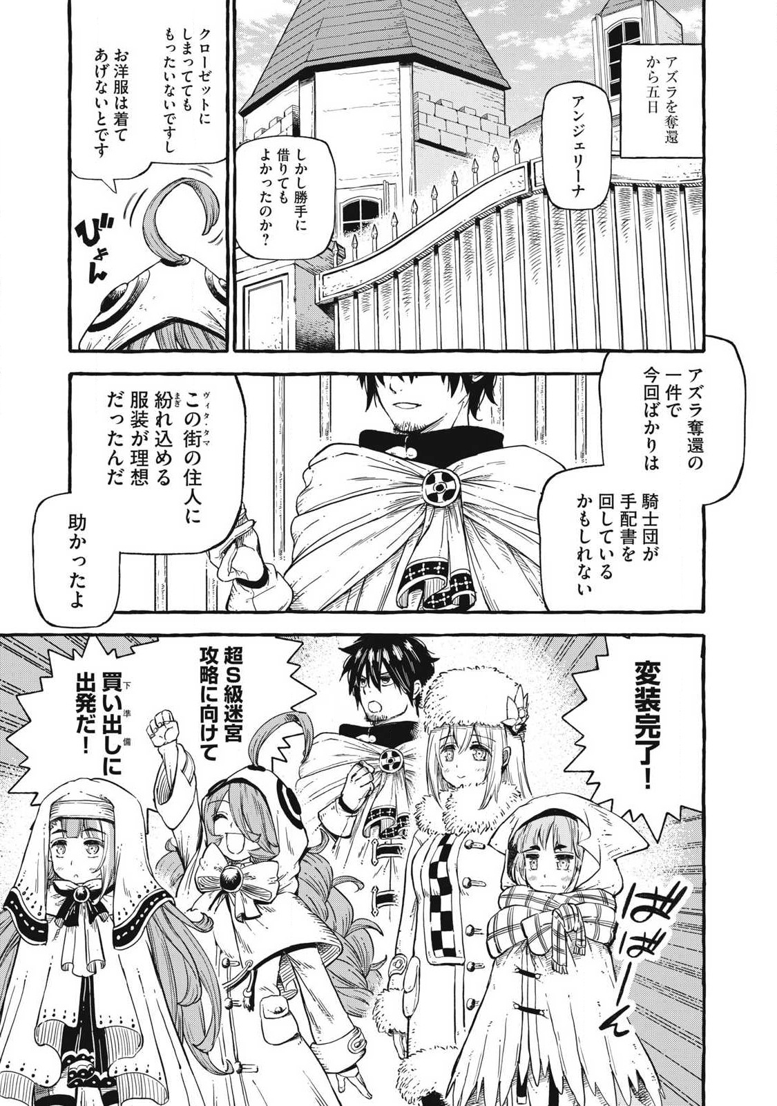 技巧貸与のとりかえし～トイチって最初に言ったよな?～ - 第56話 - Page 1