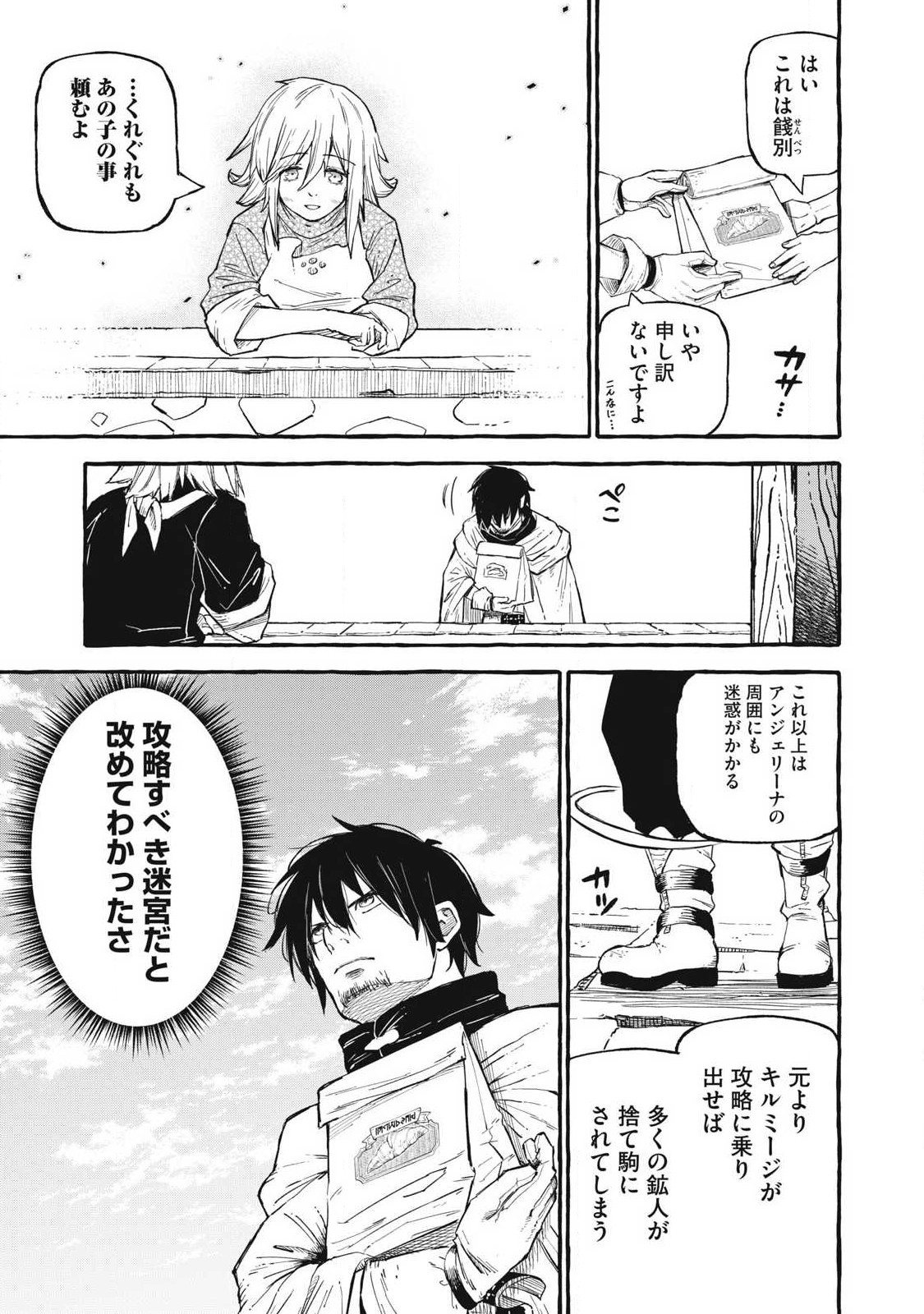 技巧貸与のとりかえし～トイチって最初に言ったよな?～ - 第56話 - Page 7