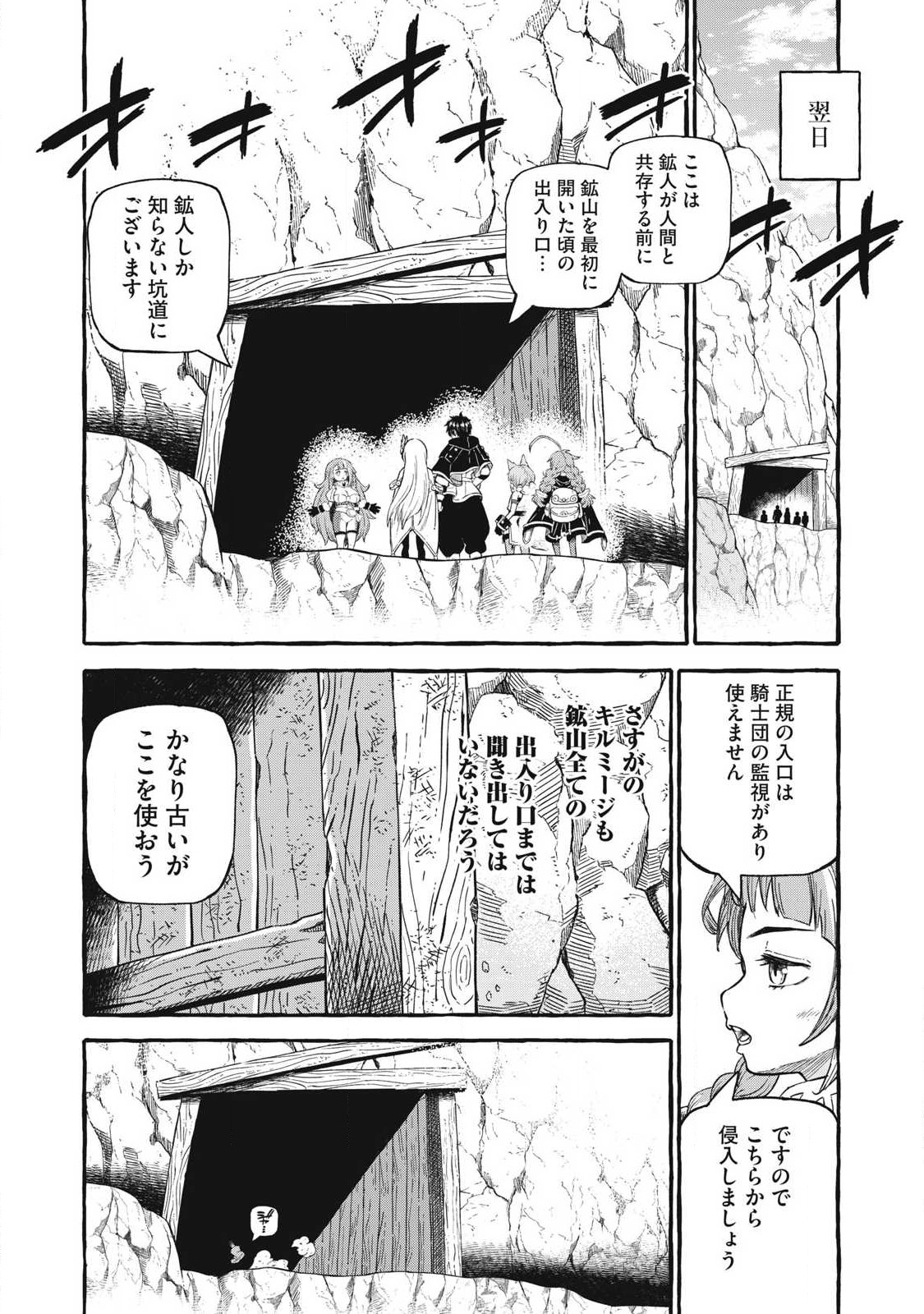 技巧貸与のとりかえし～トイチって最初に言ったよな?～ - 第56話 - Page 8