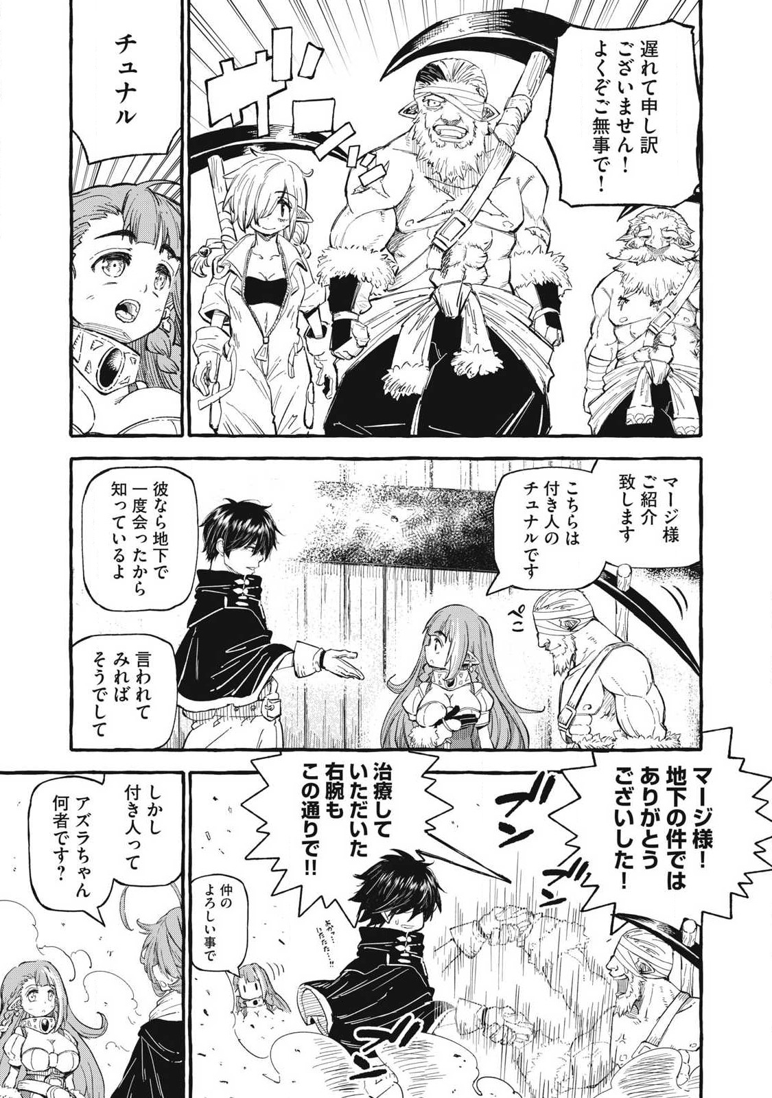 技巧貸与のとりかえし～トイチって最初に言ったよな?～ - 第56話 - Page 13