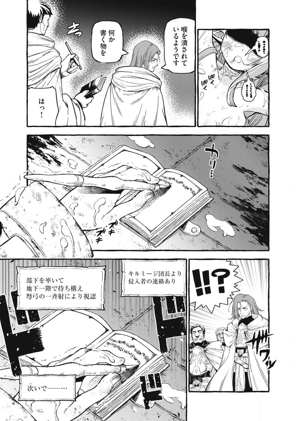 技巧貸与のとりかえし～トイチって最初に言ったよな?～ - 第55話 - Page 13