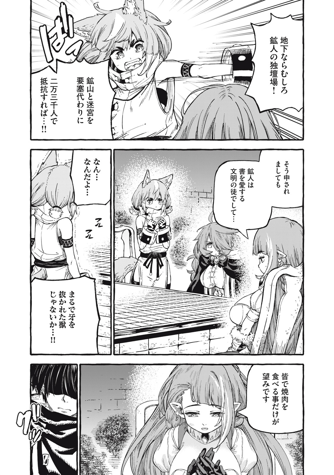 技巧貸与のとりかえし～トイチって最初に言ったよな?～ - 第54話 - Page 5