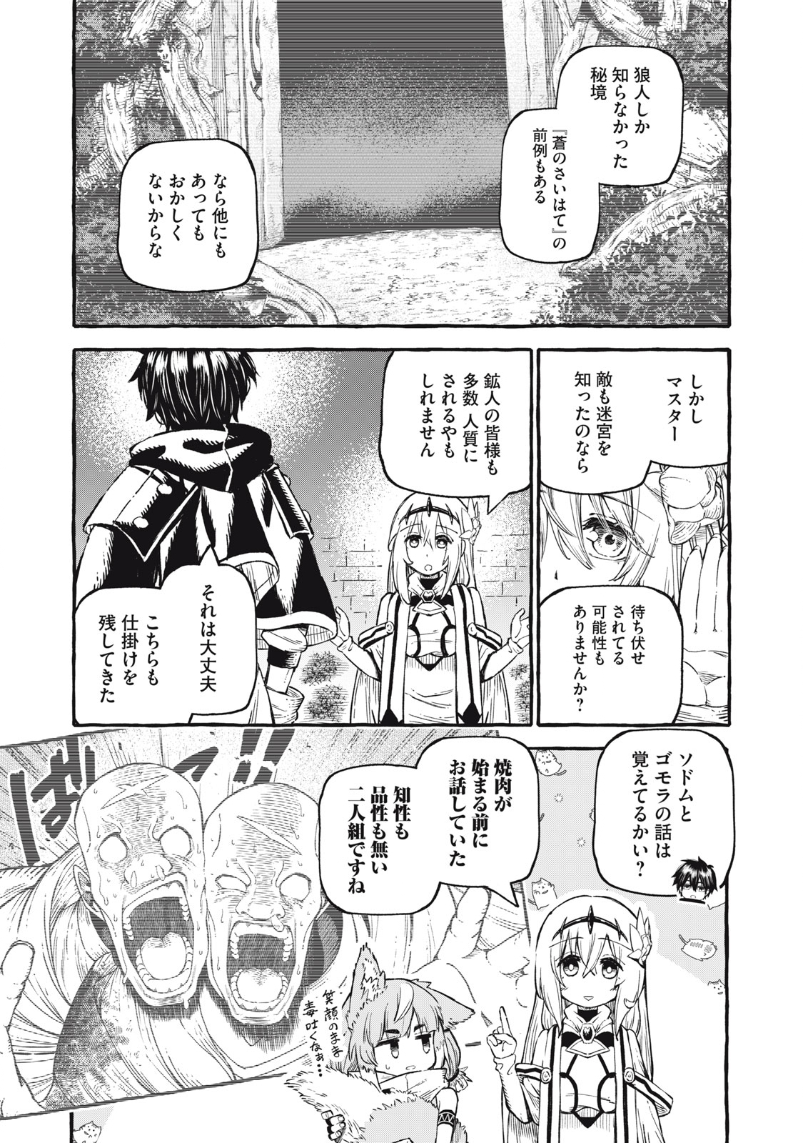 技巧貸与のとりかえし～トイチって最初に言ったよな?～ - 第54話 - Page 15