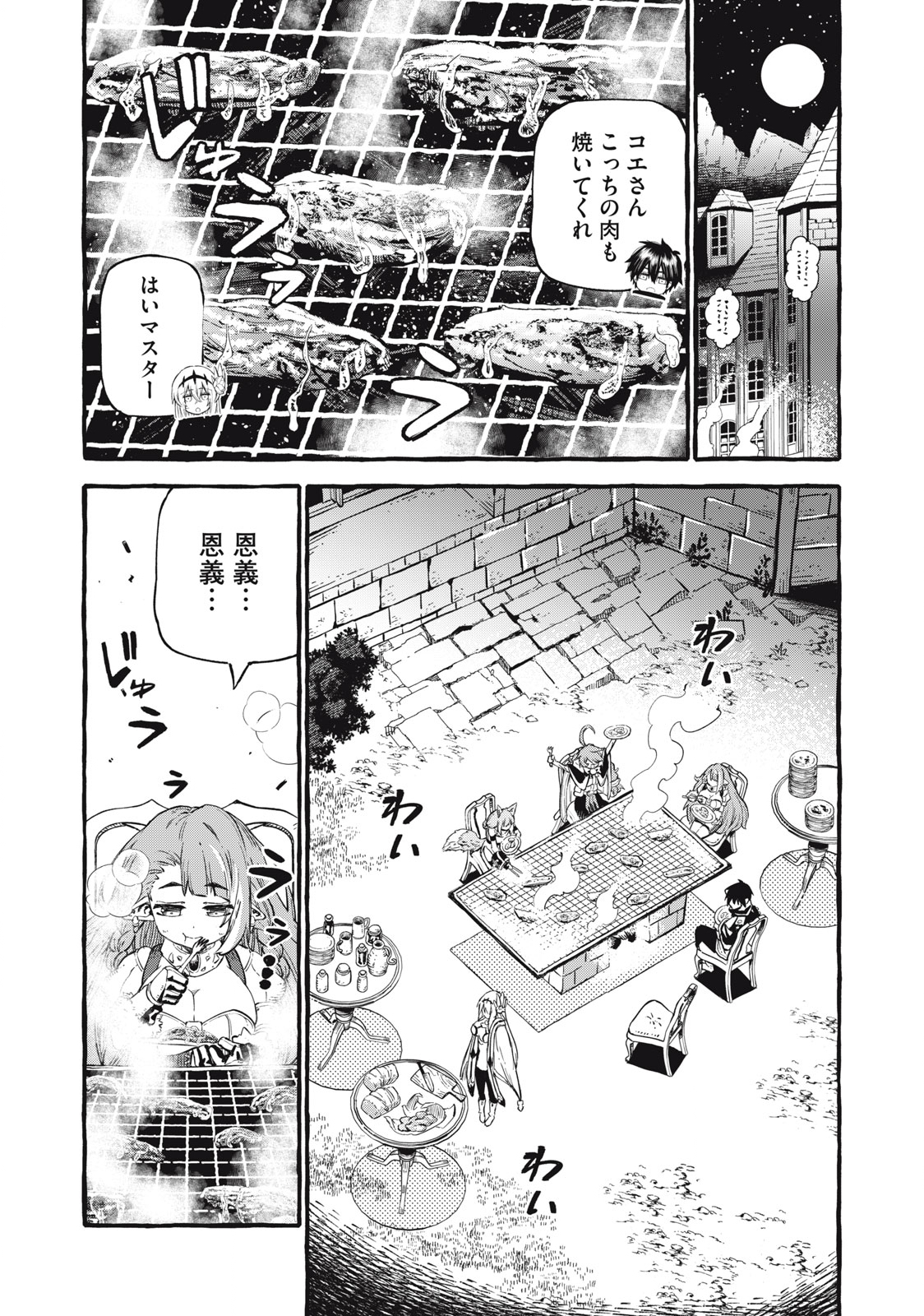 技巧貸与のとりかえし～トイチって最初に言ったよな?～ - 第53話 - Page 6