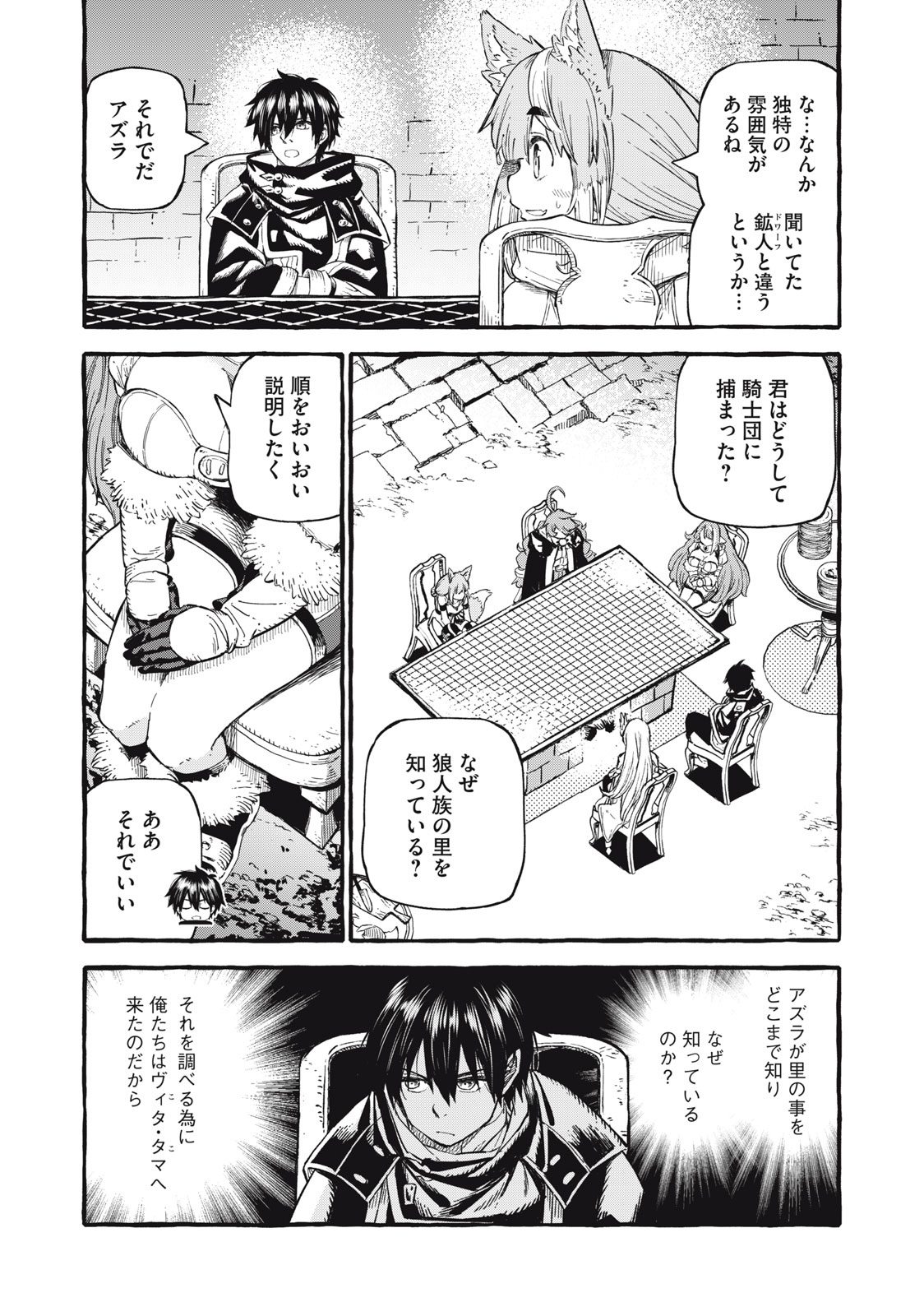 技巧貸与のとりかえし～トイチって最初に言ったよな?～ - 第53話 - Page 12