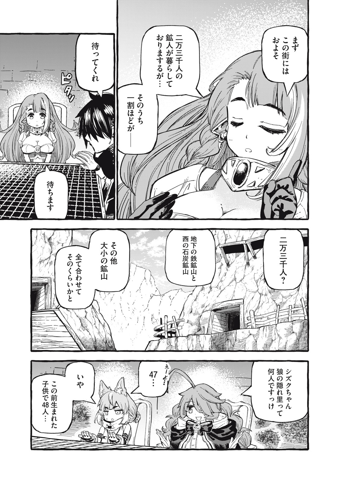 技巧貸与のとりかえし～トイチって最初に言ったよな?～ - 第53話 - Page 13