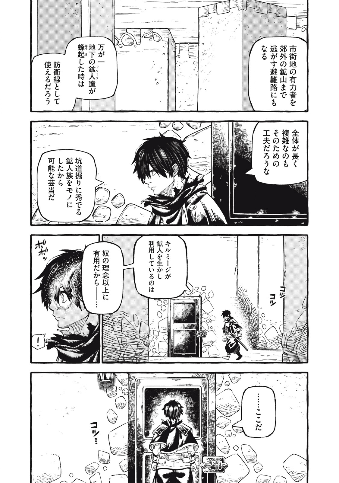 技巧貸与のとりかえし～トイチって最初に言ったよな?～ - 第51話 - Page 2