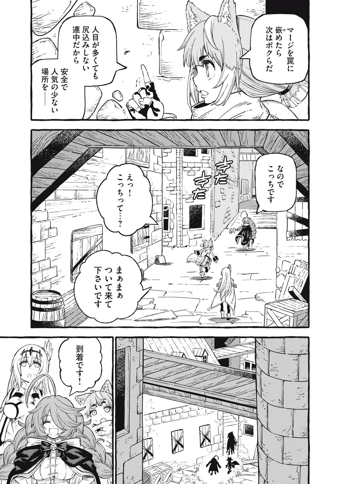 技巧貸与のとりかえし～トイチって最初に言ったよな?～ - 第51話 - Page 9