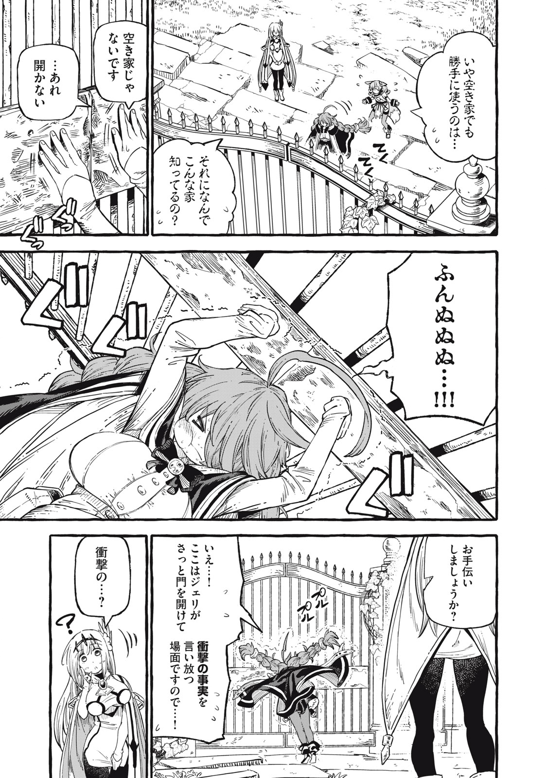 技巧貸与のとりかえし～トイチって最初に言ったよな?～ - 第51話 - Page 11