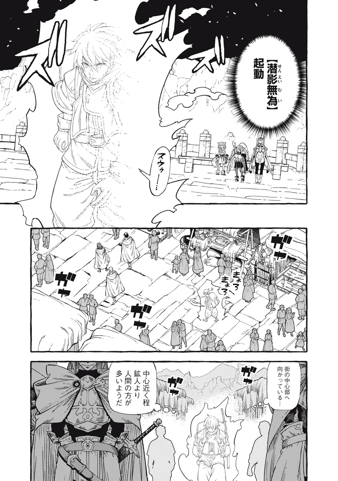 技巧貸与のとりかえし～トイチって最初に言ったよな?～ - 第48話 - Page 7