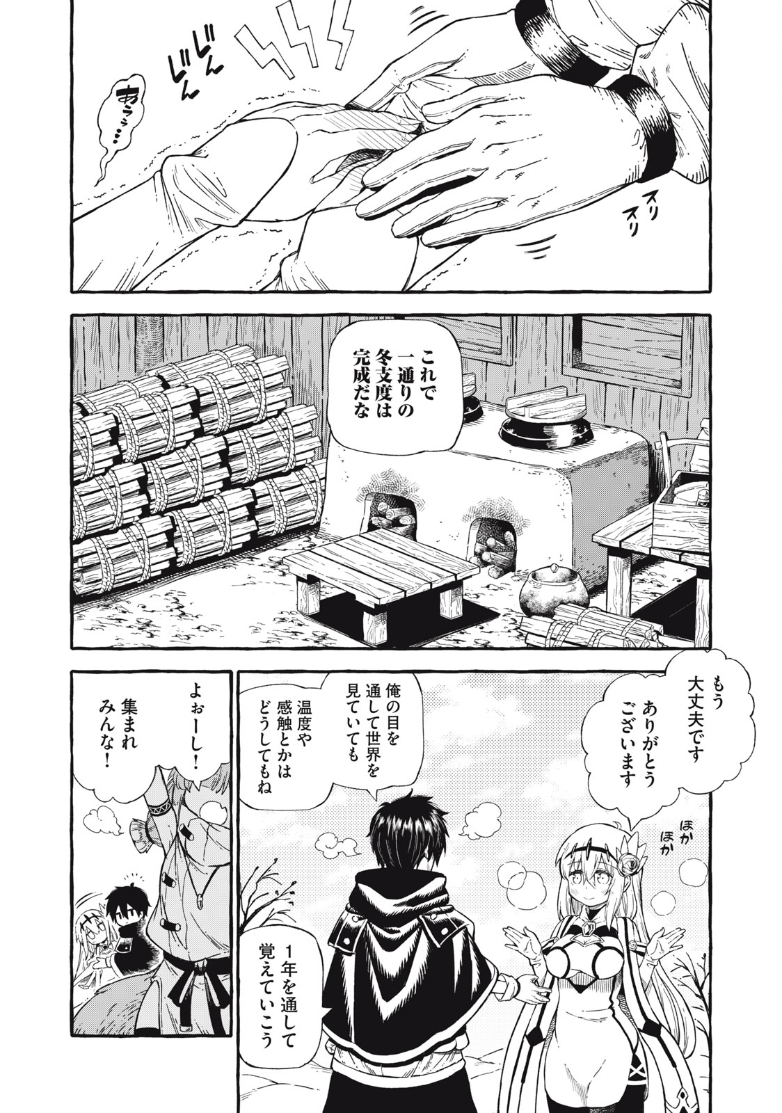 技巧貸与のとりかえし～トイチって最初に言ったよな?～ - 第46話 - Page 2