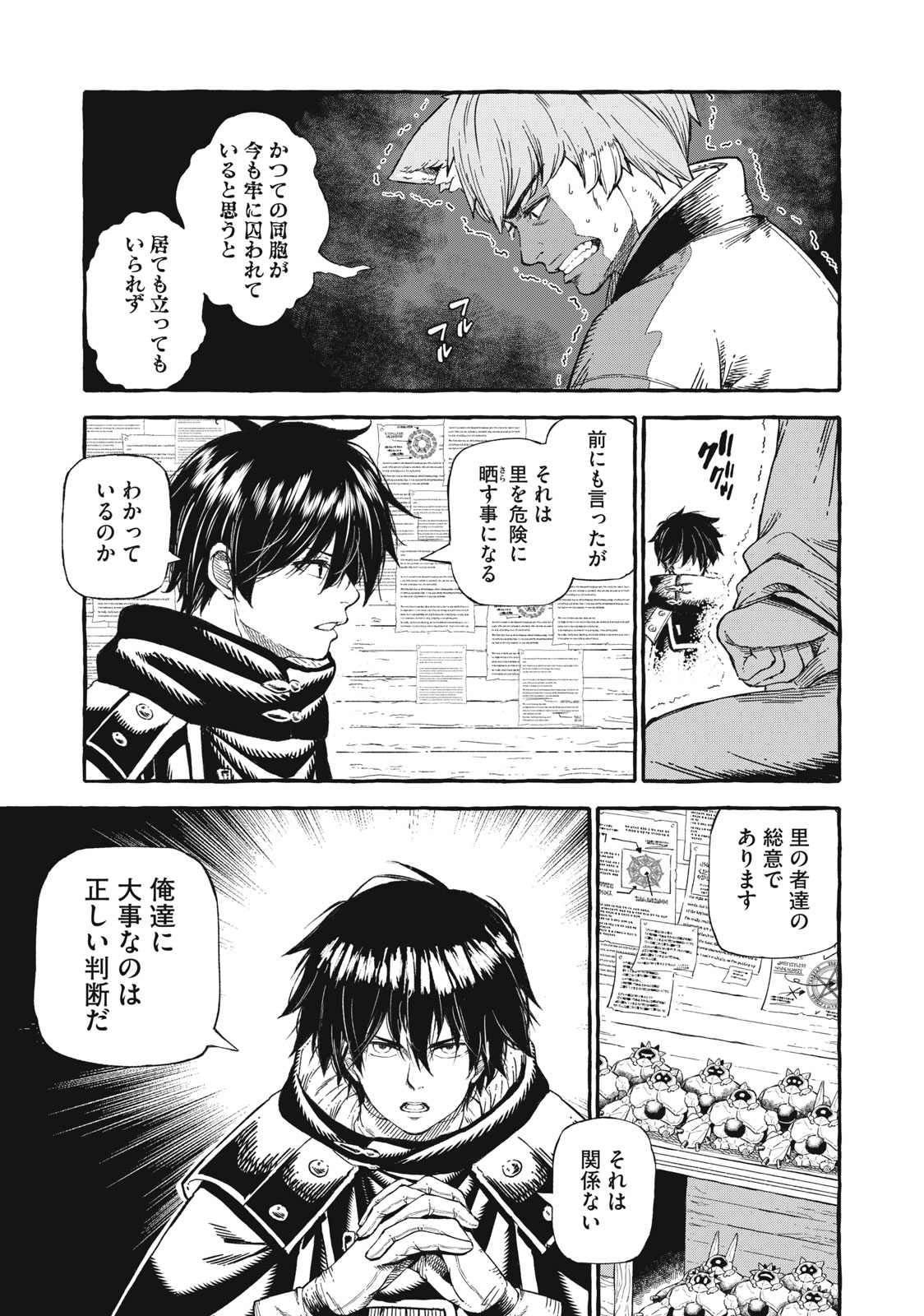 技巧貸与のとりかえし～トイチって最初に言ったよな?～ - 第46話 - Page 9