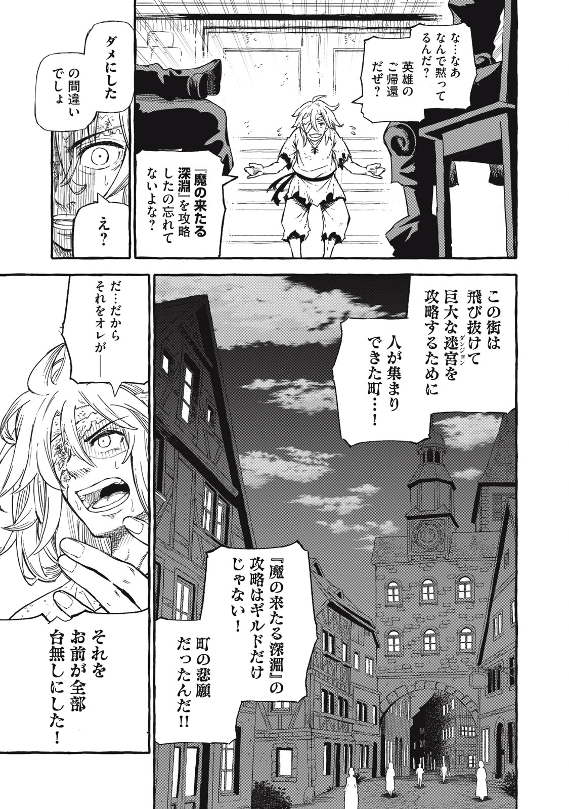 技巧貸与のとりかえし～トイチって最初に言ったよな?～ - 第43話 - Page 17