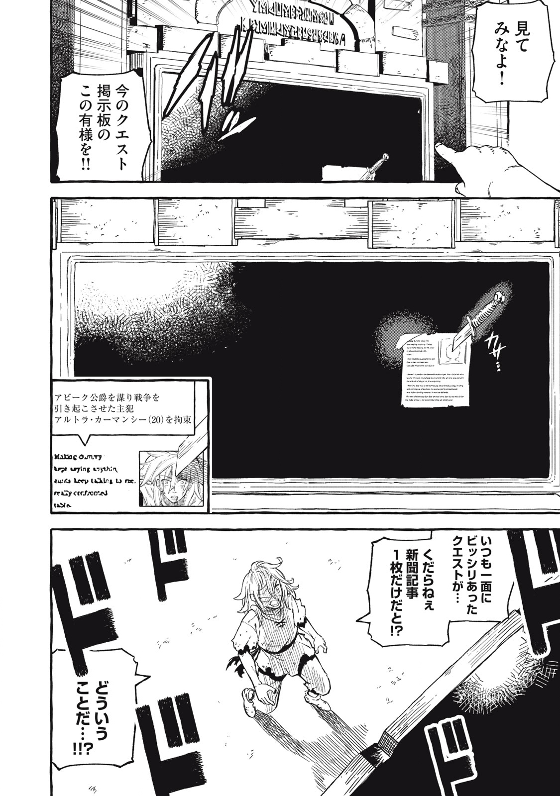 技巧貸与のとりかえし～トイチって最初に言ったよな?～ - 第43話 - Page 18