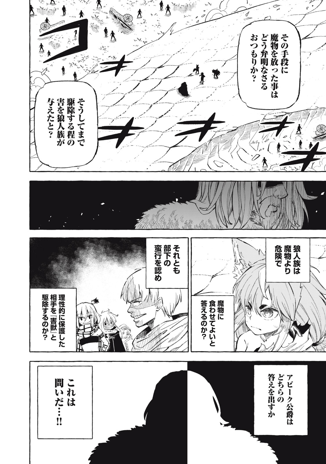 技巧貸与のとりかえし～トイチって最初に言ったよな?～ - 第40話 - Page 18