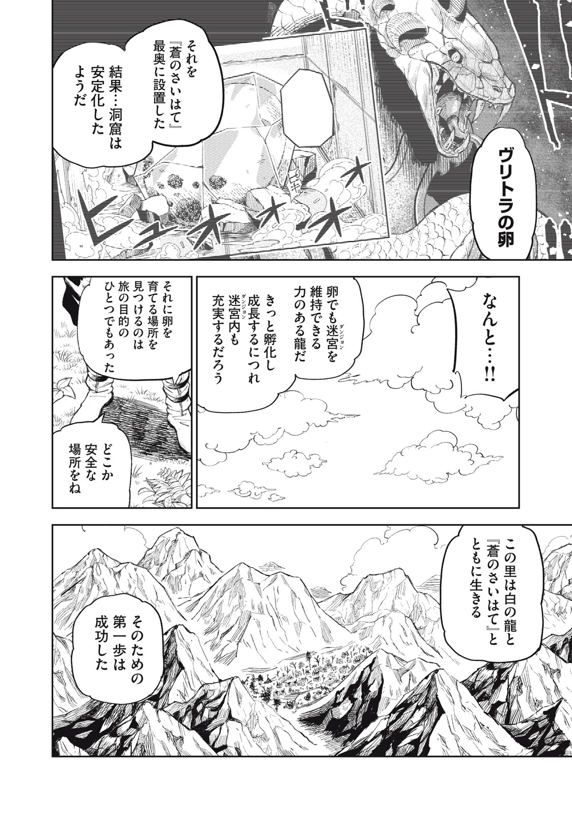 技巧貸与のとりかえし～トイチって最初に言ったよな?～ - 第29話 - Page 4