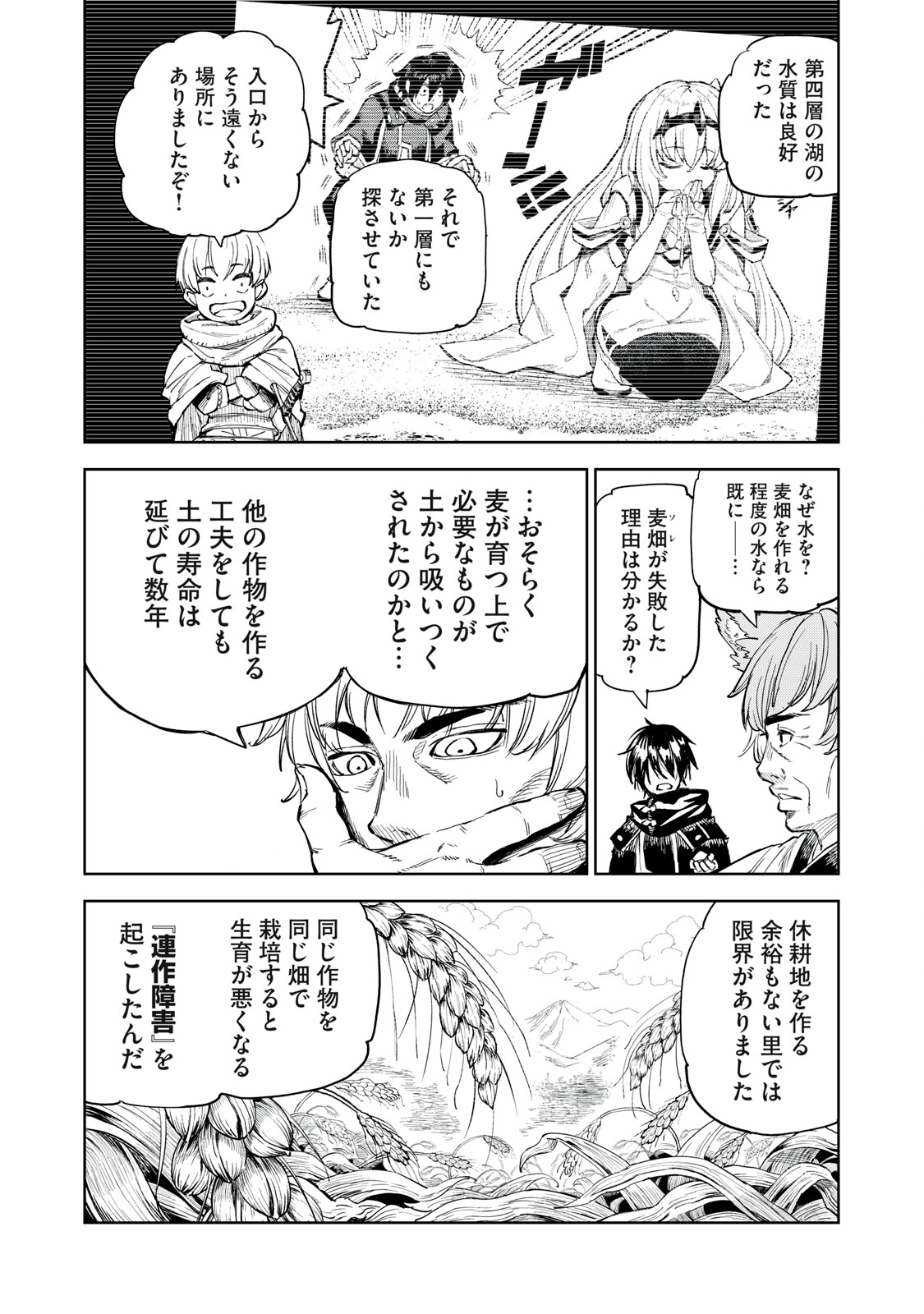 技巧貸与のとりかえし～トイチって最初に言ったよな?～ - 第29話 - Page 6