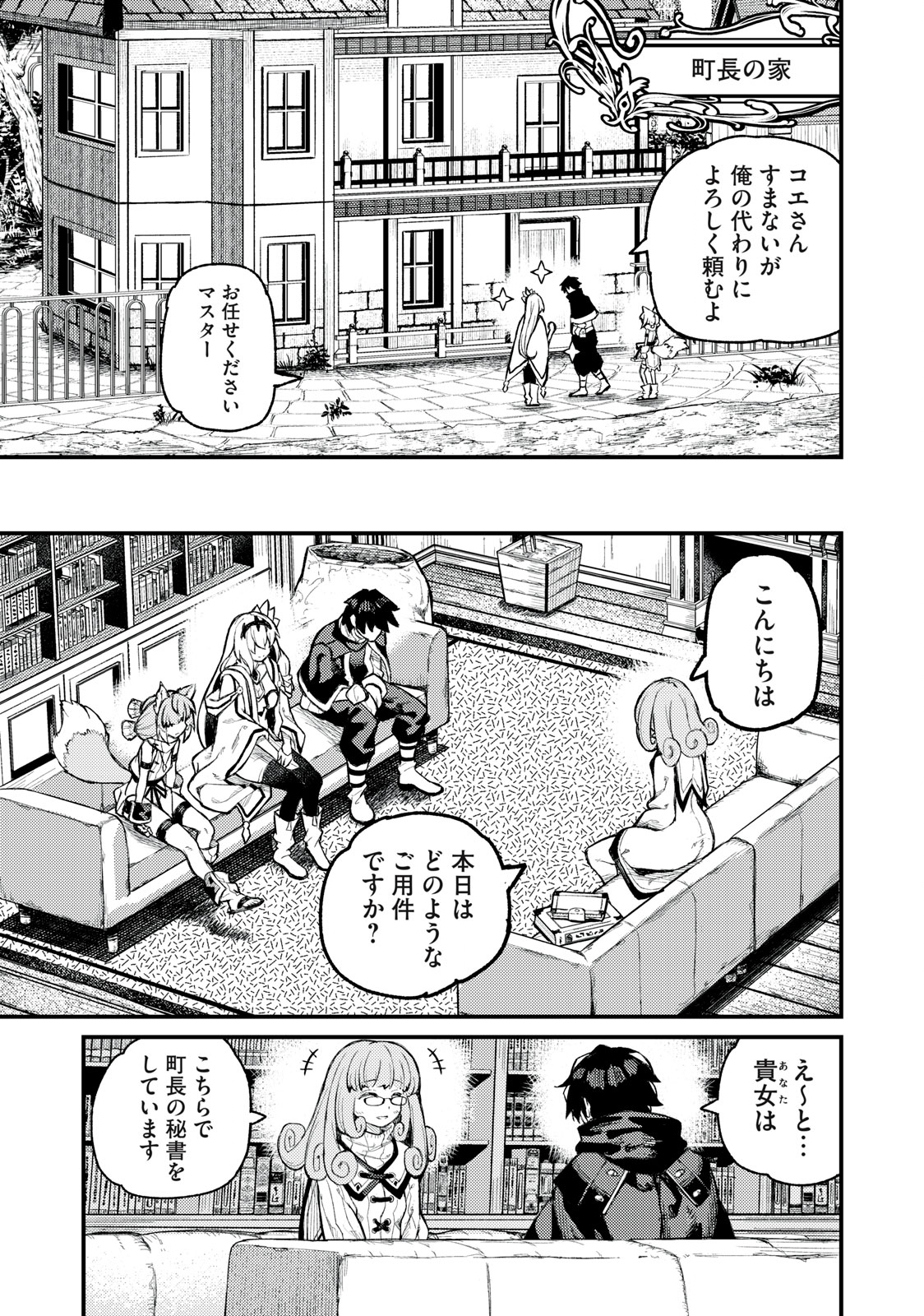 技巧貸与のとりかえし～トイチって最初に言ったよな?～ - 第16話 - Page 1