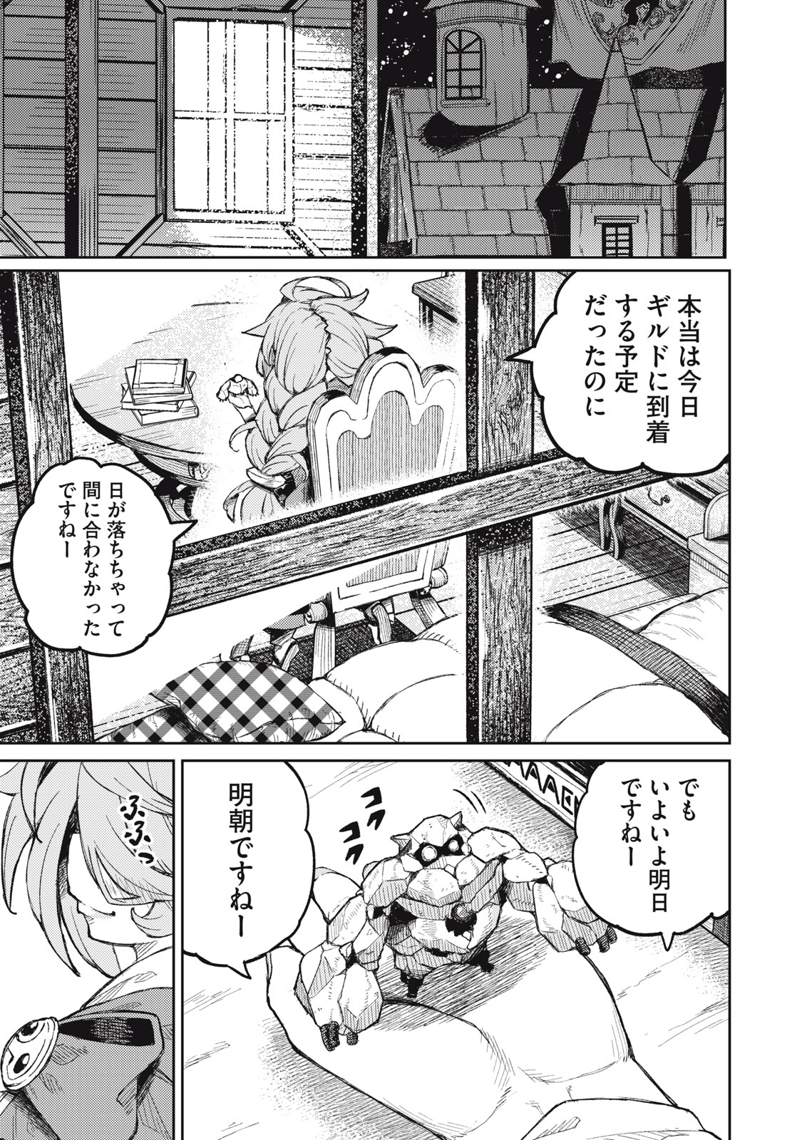 技巧貸与のとりかえし～トイチって最初に言ったよな?～ - 第13話 - Page 17