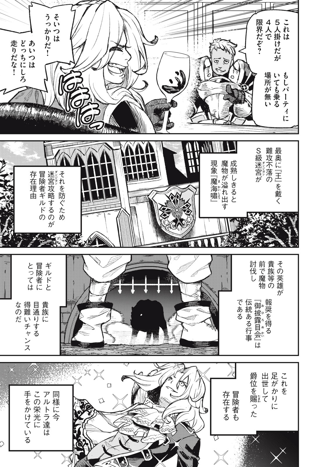 技巧貸与のとりかえし～トイチって最初に言ったよな?～ - 第10話 - Page 9