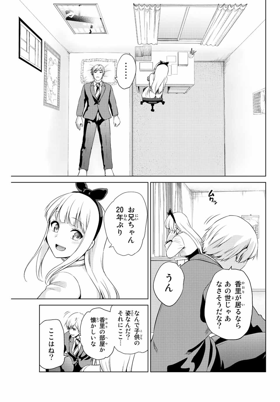 INFECTION感染 - 第267話 - Page 13