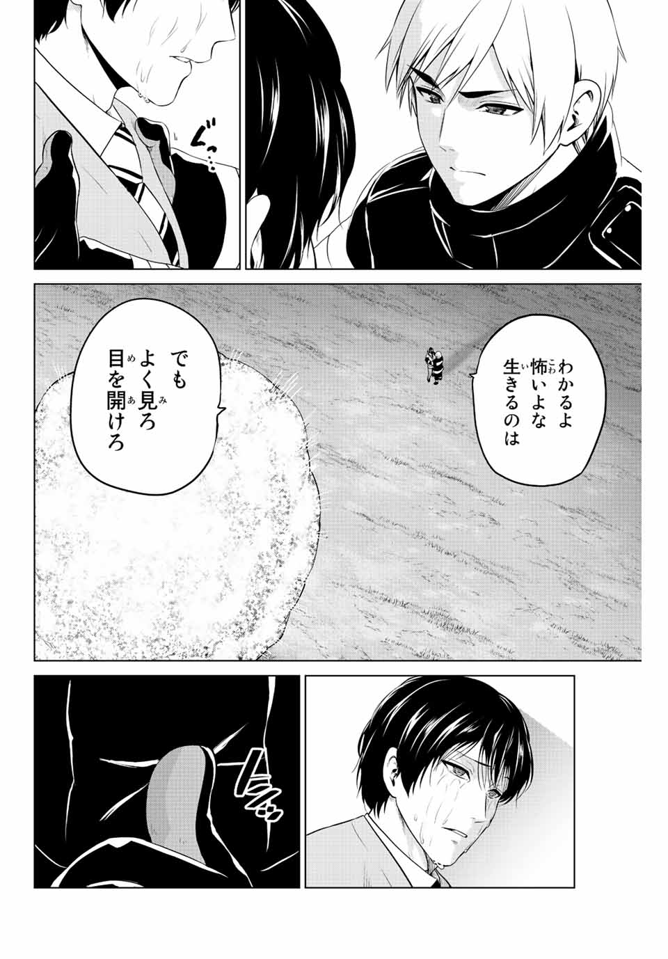 INFECTION感染 - 第266話 - Page 5