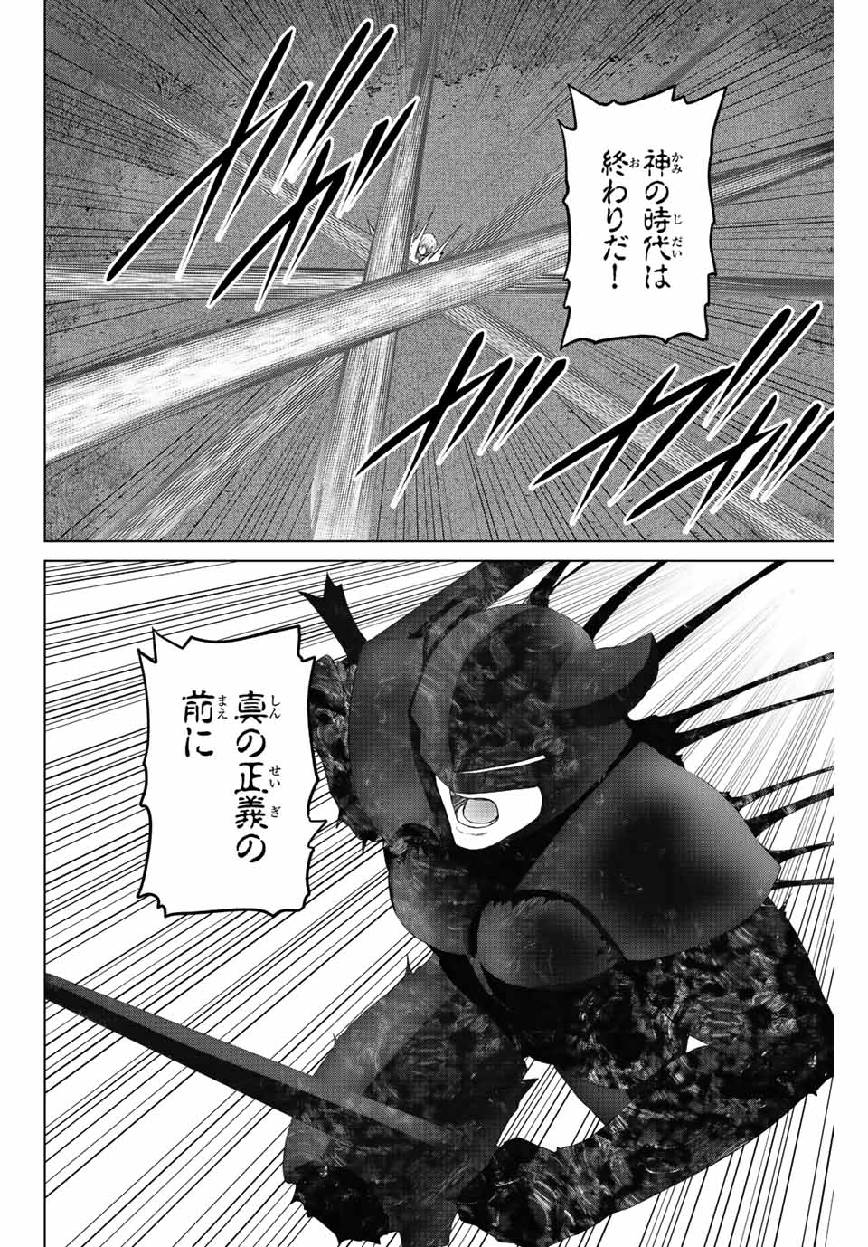 INFECTION感染 - 第263話 - Page 22